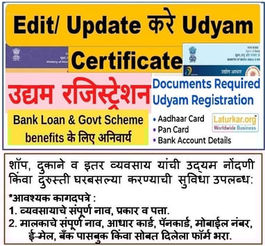 UDYAM REGISTRATION