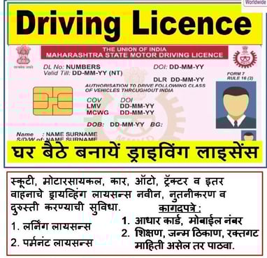 DRIVING LICENCE BANNER
