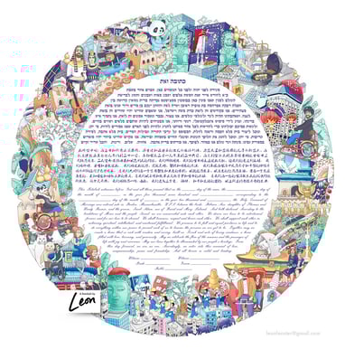 leon fenster ketubah or ketuba for wedding and marriage