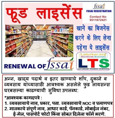 FSSAI REGISTRATION