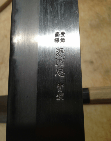 Mizuno Aogami #2 300mm!!