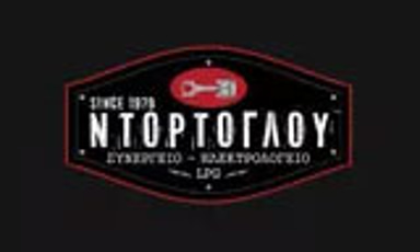 Συνεργείο Αυτοκινήτων logo