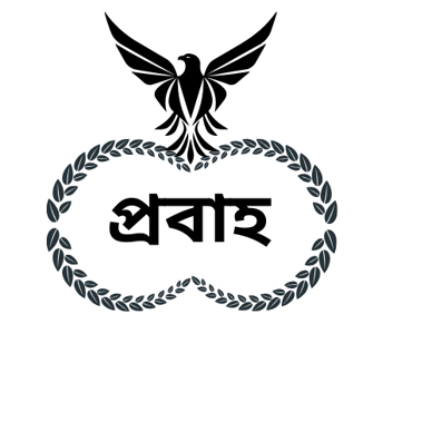 PRABAH logo