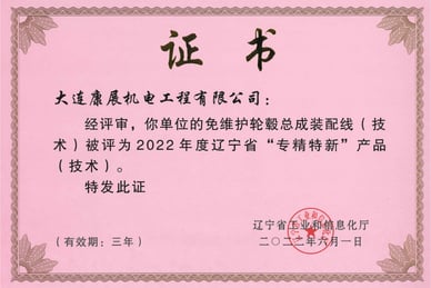 Dalian Kangzhan M & E Engineering Co.,Ltd-Automotive Axle Assembly Line