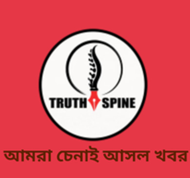 TruthSpine logo