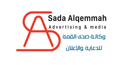 Sada Alqemmah Agency logo