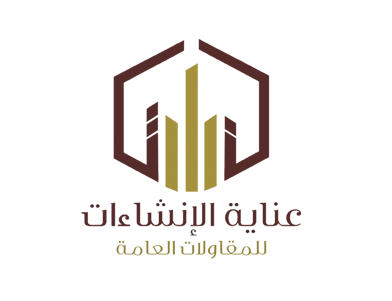 مؤسسة عناية الانشاءات للمقاولات العامة logo