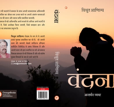 A FILM OF A WISDOM OF WOMAN WORTH IN ITS LIFE