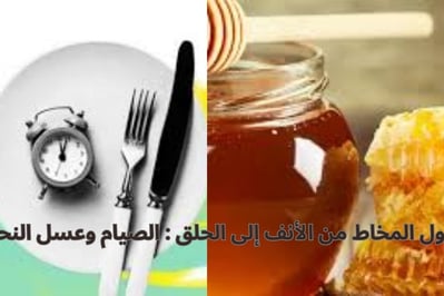 الصيام هو حجر الزاوية في علاج افرازات الانف الخلفية