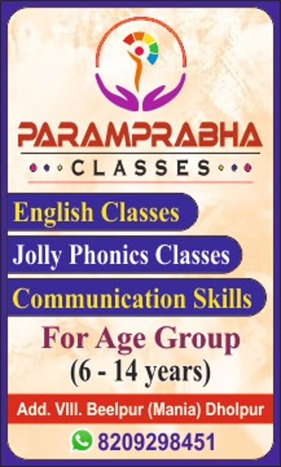 Paramprabhaclasses logo