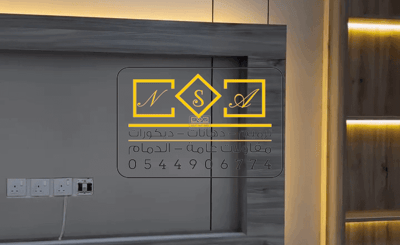 ديكور تلفزيون الدمام