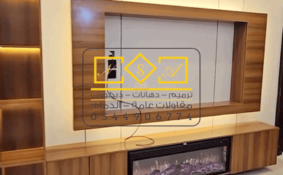 ارخص معلم ديكور بالدمام