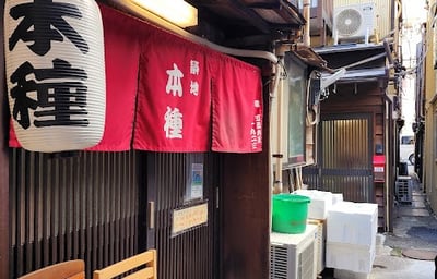 At the heart of Motodane's offerings is a mastery of sushi-making that pays homage to the legacy of Tsukiji.