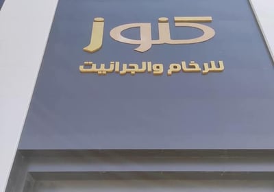 مقاول جبس بورد