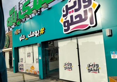 مقاول جبس بورد
