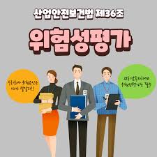 건설현장에서의 위험성 평가 교육을 진행하는 전문가와 기업 담당자 일러스트