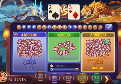 Dragon Tiger club Game | Download Pakistan Game Dragon Tiger Club Apk 2025 Download 3patti