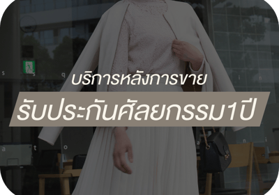บริการรับประกันศัลยกรรม 1 ปี พร้อมดูแลหลังผ่าตัด