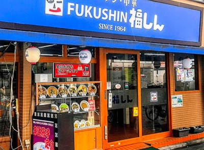Fukushin a hidden food gem waiting to be unravelled.