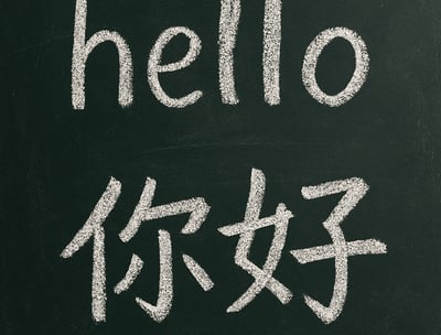 Chalkboard with the word hello in English and Chinese, symbolizing bilingual communication in intern