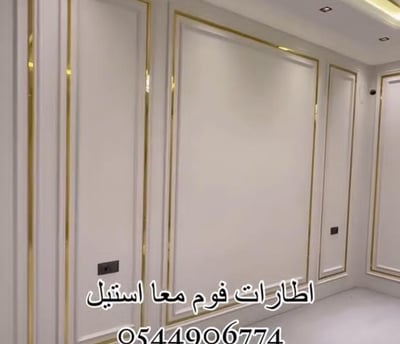 فوم استيل الدمام