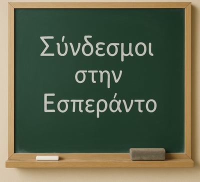 a chalkboard with the words greek on it