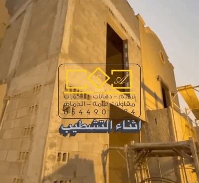 جدار منزل من الخارج-مقاول ترميم منازل الدمام