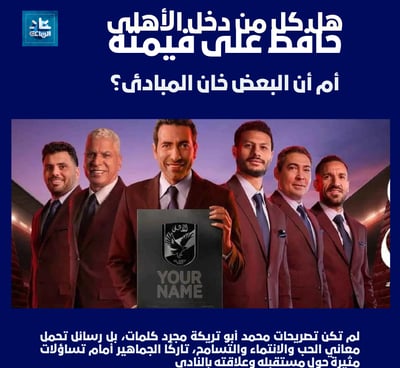 محمد أبو تريكة