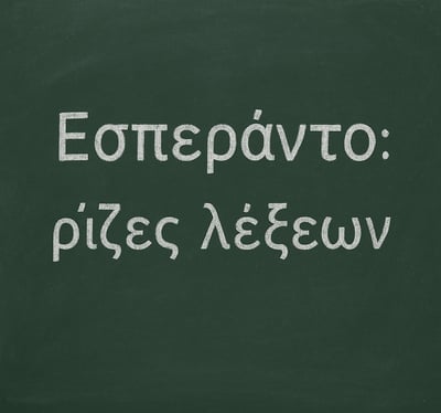 a chalkboard with the words'eoteepat'written on it