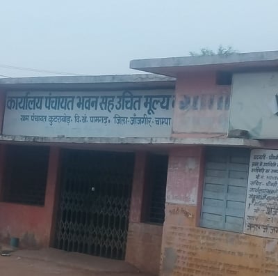 Panchayat Bhawan Kutrabod
