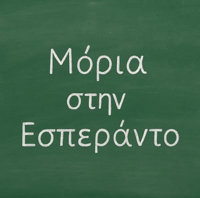 a chalkboard with the words mooio on it