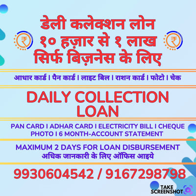 loan near me, loan in Mumbai, loan for business, loan for shop, loan for dairy, loan for hotel, loan