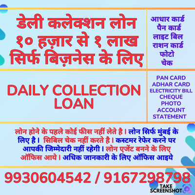 loan near me, loan in Mumbai, loan for business, loan for shop, loan for dairy, loan for hotel, loan