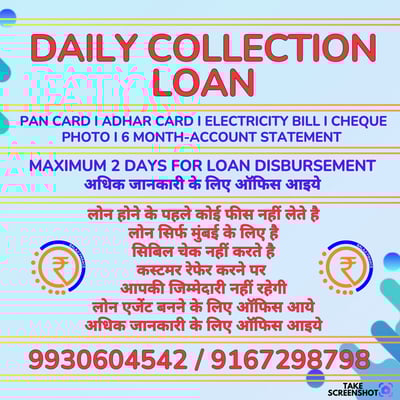 loan near me, loan in Mumbai, loan for business, loan for shop, loan for dairy, loan for hotel, loan