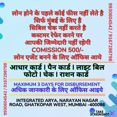 loan near me, loan in Mumbai, loan for business, loan for shop, loan for dairy, loan for hotel, loan