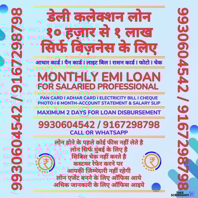 loan near me, loan in Mumbai, loan for business, loan for shop, loan for dairy, loan for hotel, loan