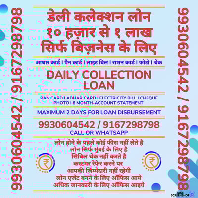 loan near me, loan in Mumbai, loan for business, loan for shop, loan for dairy, loan for hotel, loan