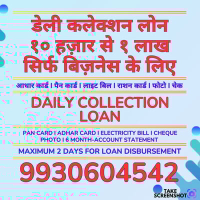 loan near me, loan in Mumbai, loan for business, loan for shop, loan for dairy, loan for hotel, loan