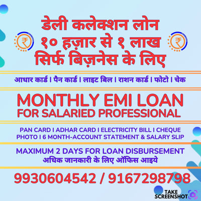 loan near me, loan in Mumbai, loan for business, loan for shop, loan for dairy, loan for hotel, loan