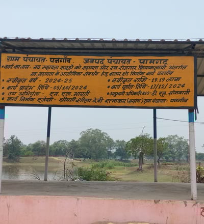 Chowk
