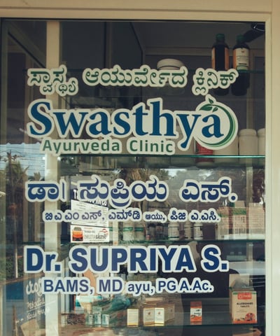 Swasthya Ayurveda Clinic located in the hearts of Basrur Moorkai