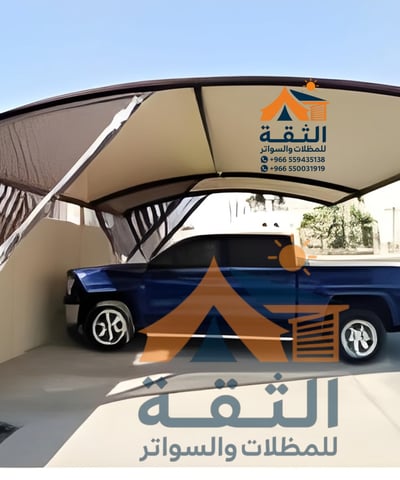 مظلات بلاستيكة في حي الرضا