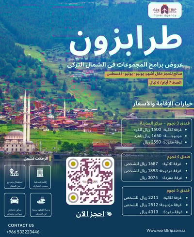 a poster for a travel agency in the country of turkey