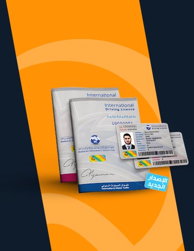 International Driving Permit