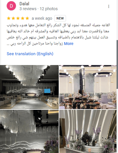 قاعة افراح جديدة و فخمة