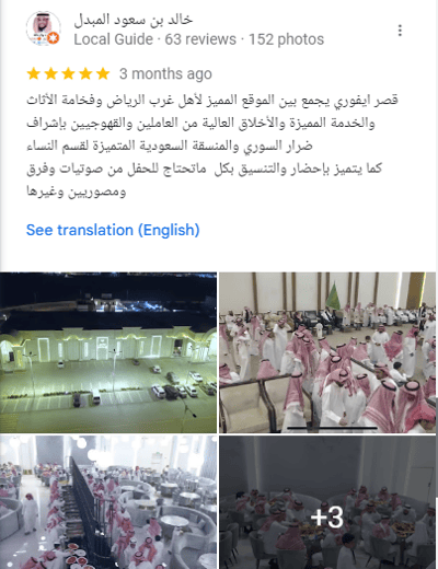 قصر افراح و احتفالات