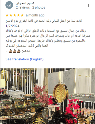 اجمل قاعة افراح بالرياض