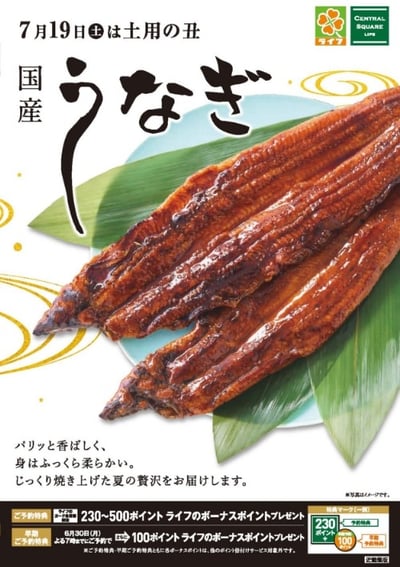 堺市で販売される堺の老舗「五郎藤(ごろうとう)」の手焼きうなぎ画像