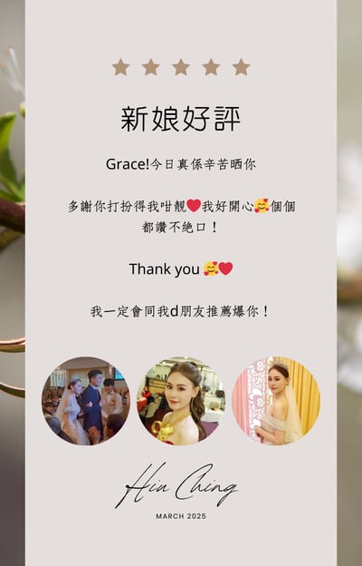新娘化妝課程