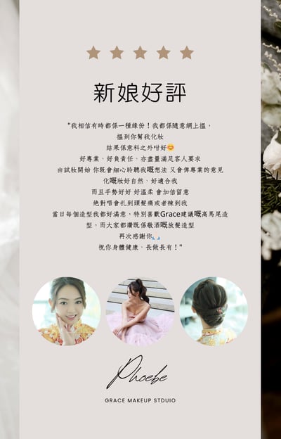 新娘化妝課程